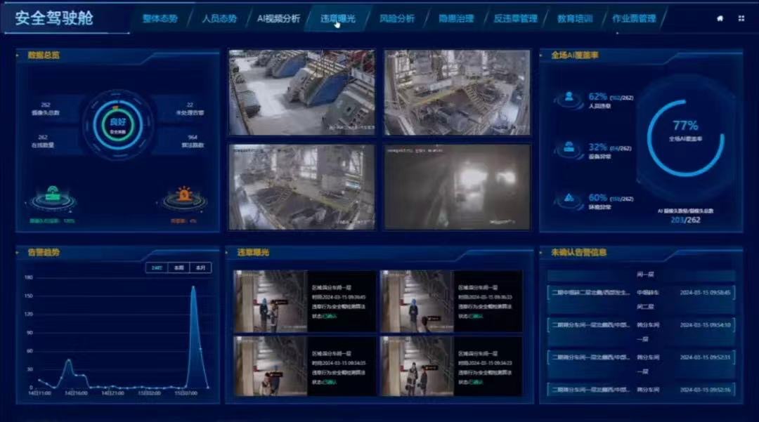 k8com官网工业互联网平台：以数字技术赋能工业安全