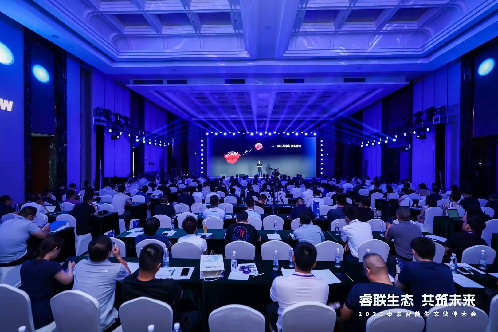 2025k8com官网智能生态伙伴大会在京圆满落幕：睿联生态，共筑数智未来